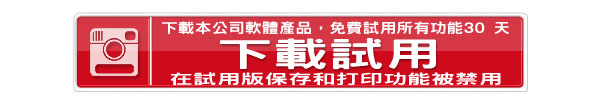 賽鴿血統軟件